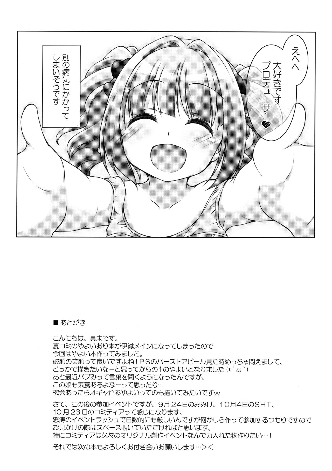 TRick x TReatment page 12 full