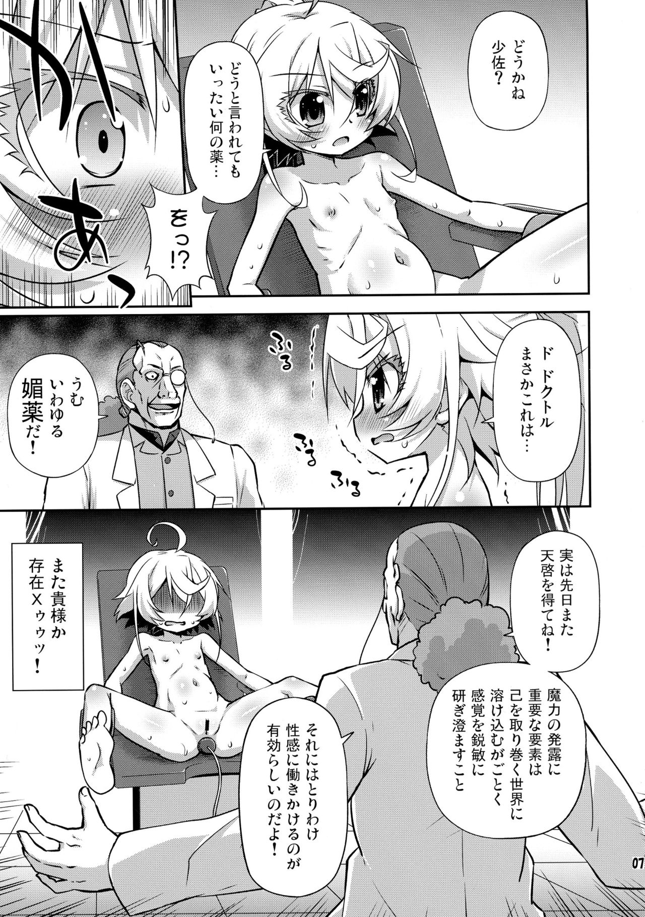 Elinium Pedo page 7 full