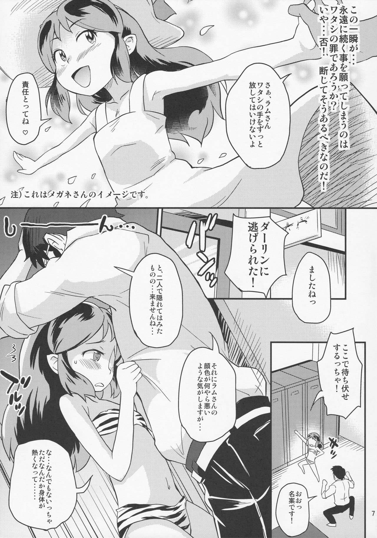 Chibi Oni! page 6 full