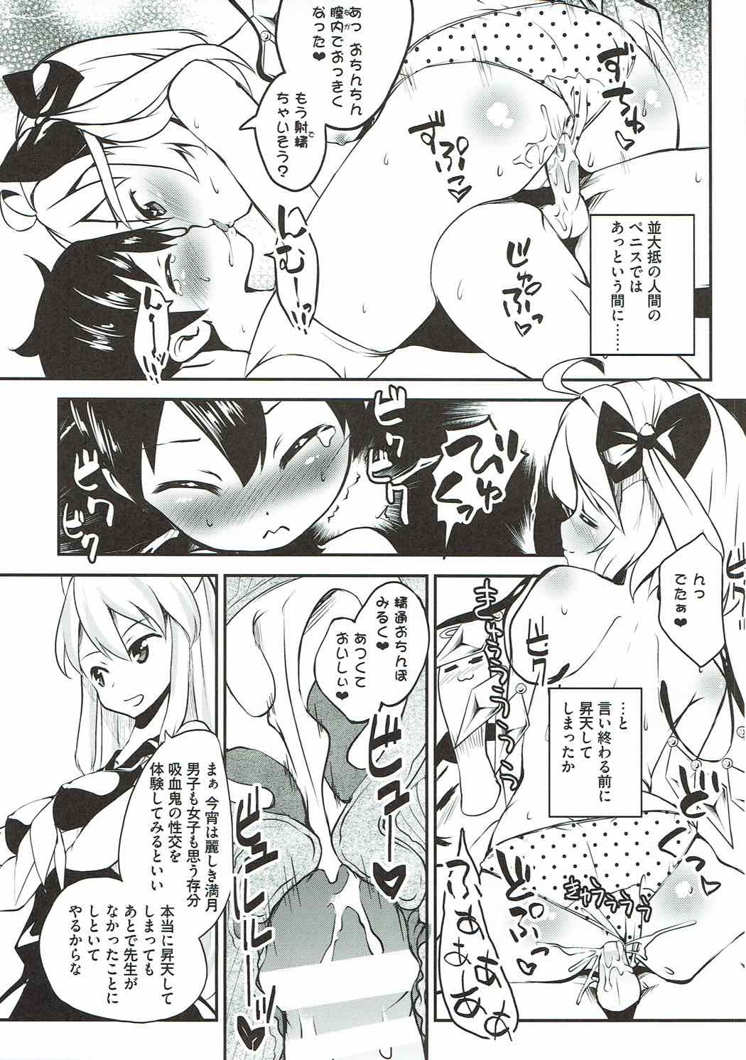Kyuuketsuki no Hokentaiiku page 12 full