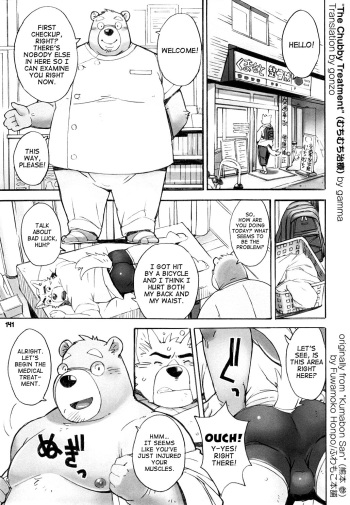 (C88) [Fuwamoko Honpo (gamma)] Muchimuchi Chiryou | The Chubby Treatment (Kumabon San) [English] [gonzo] cover