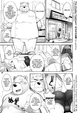 Muchimuchi Chiryou | The Chubby Treatment