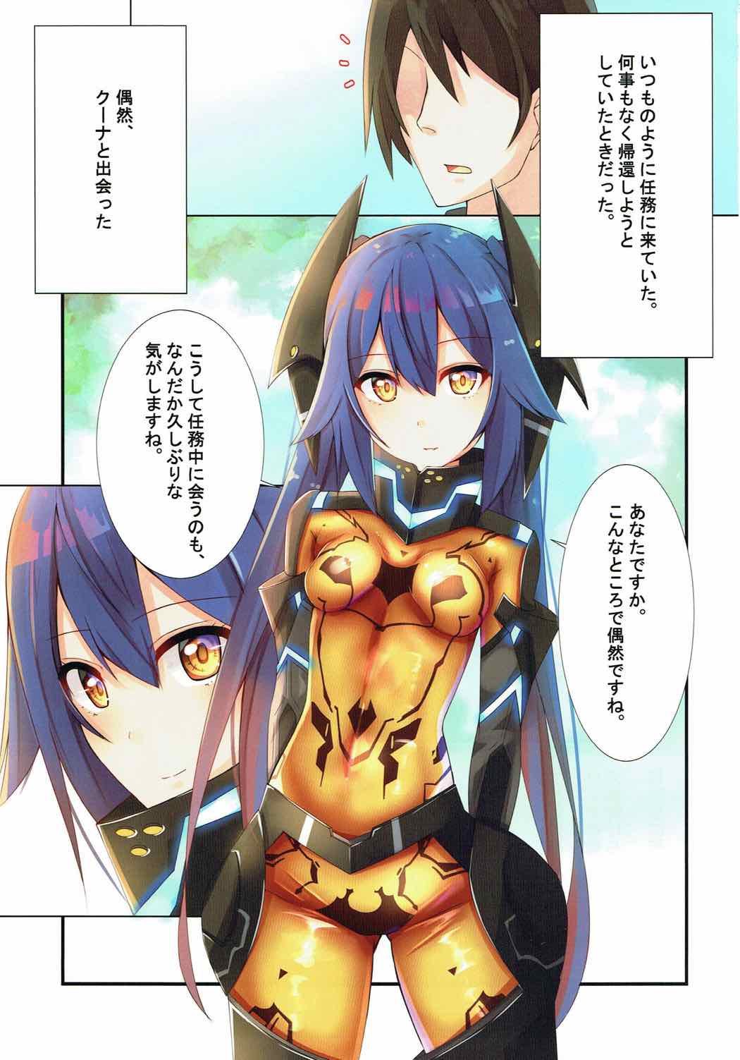 Shimatsuya-san to Beach Date page 2 full