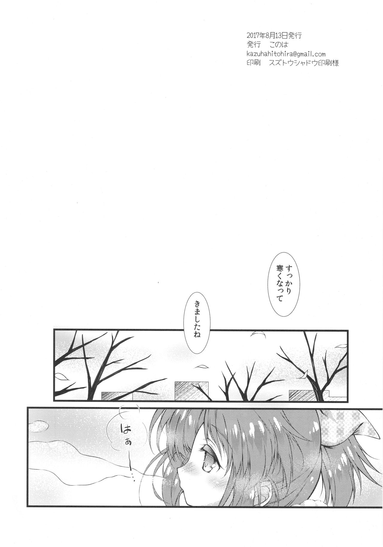 Usagi Onsen page 4 full
