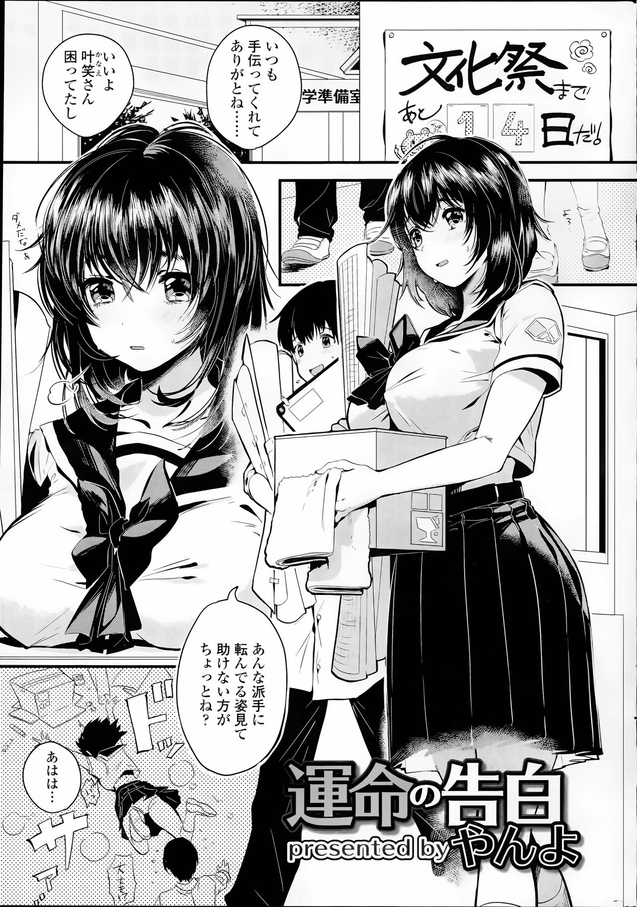 COMIC Roman Musume EX page 11 full