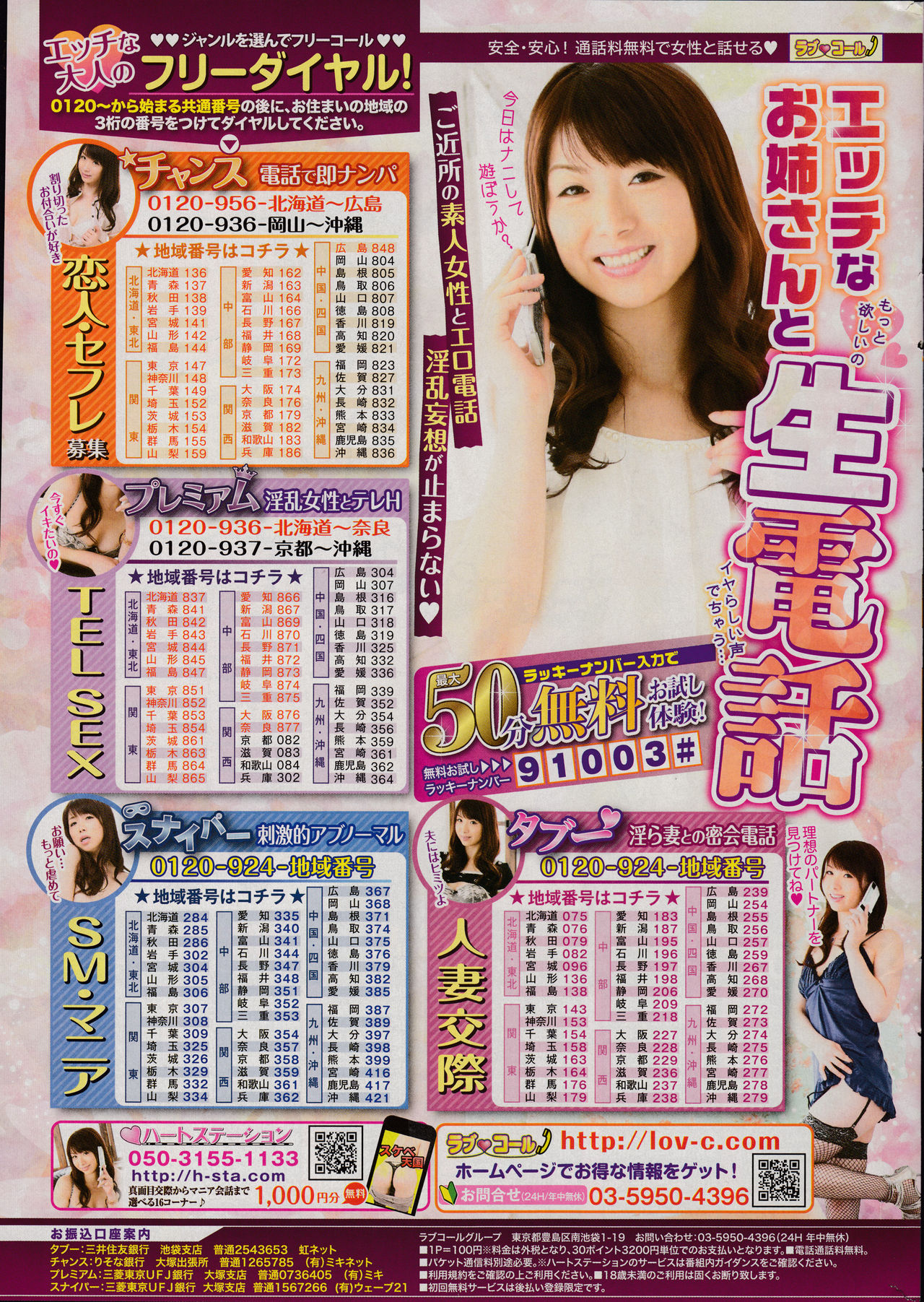COMIC Roman Musume EX page 9 full