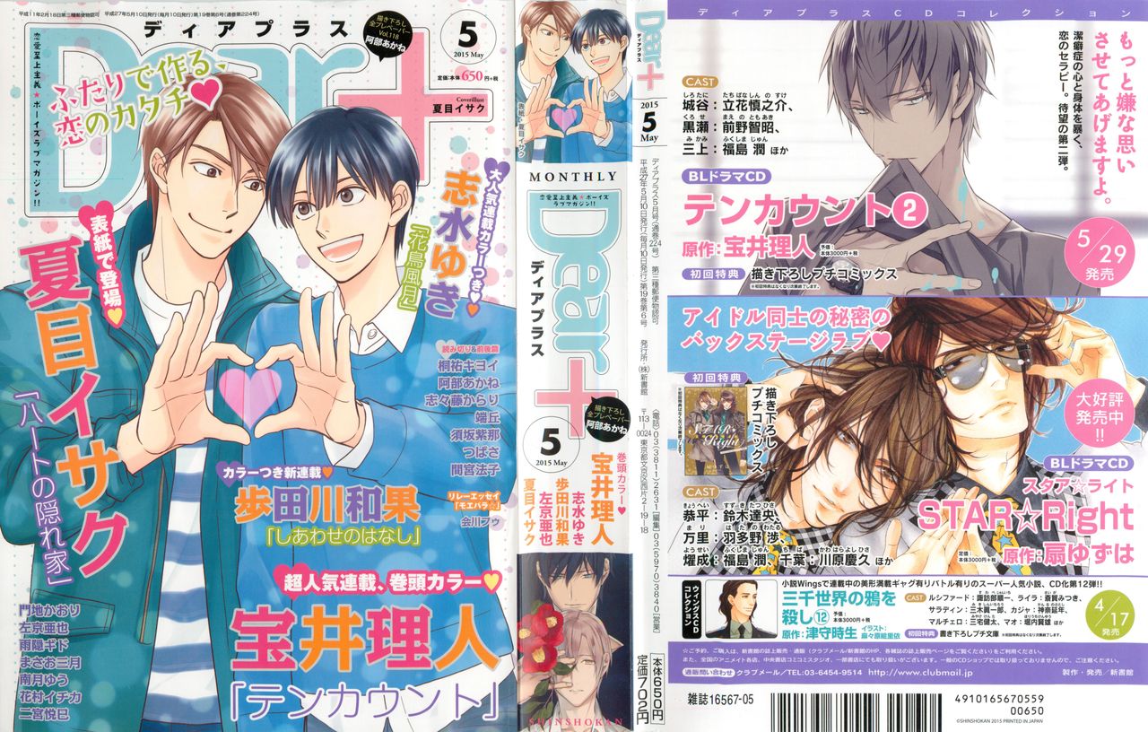 Dear+ 2015-05 page 1 full