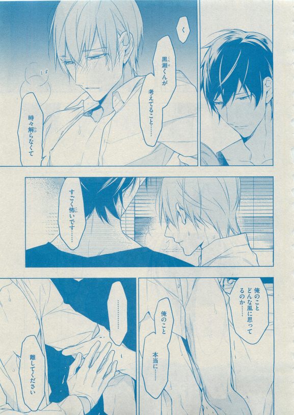 Dear+ 2015-05 page 11 full