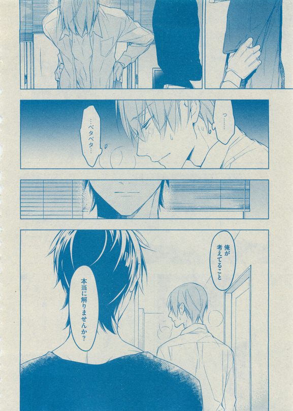 Dear+ 2015-05 page 12 full