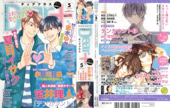 Dear+ 2015-05 cover