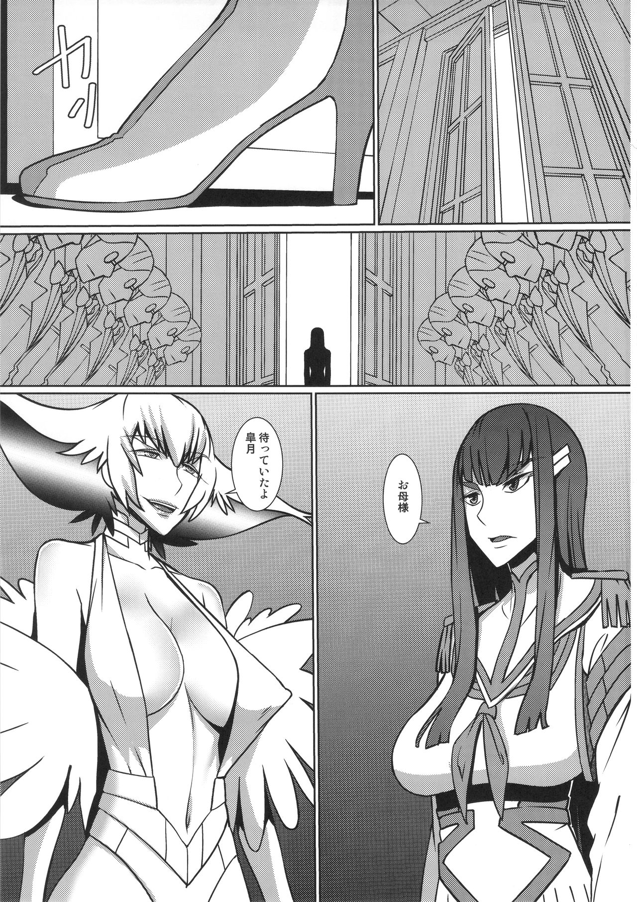 Futari no Kyuujitsu page 2 full