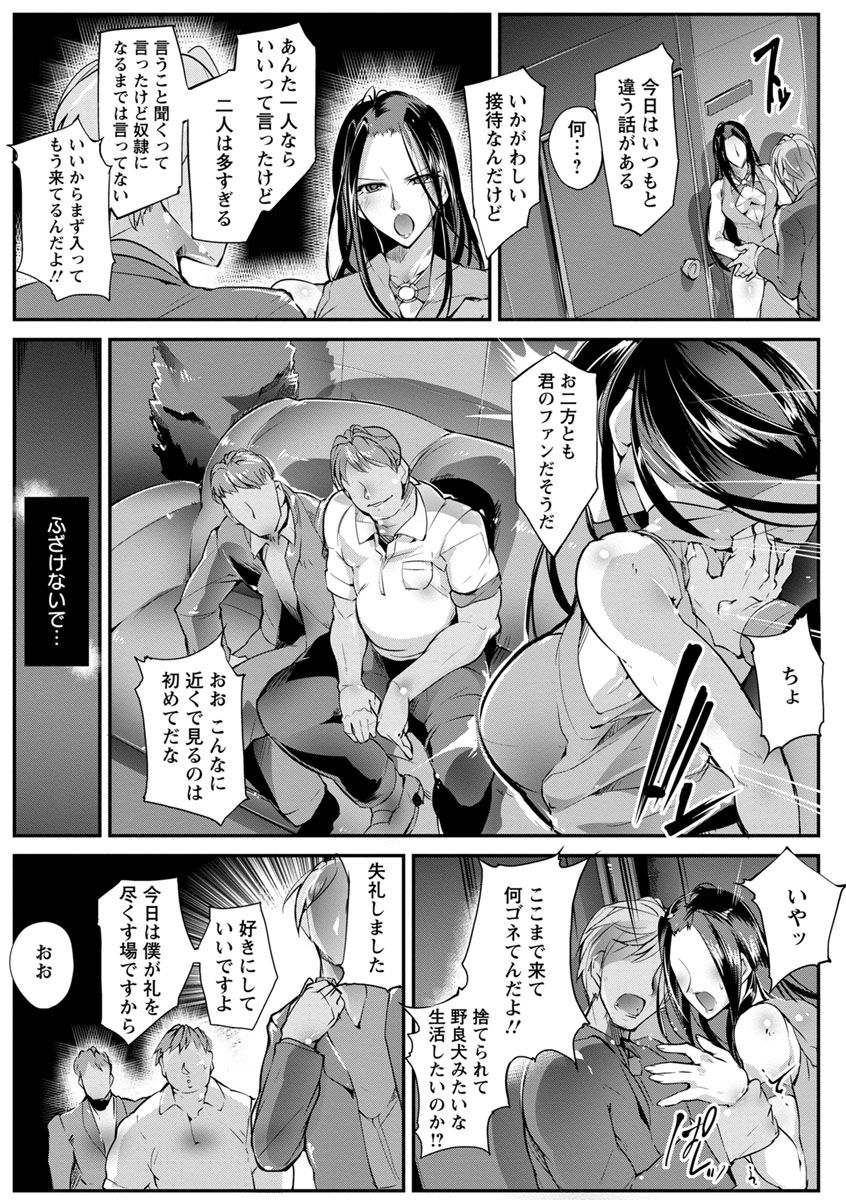 Joshiryoku Gekiha - The Girl Power Destruction page 11 full