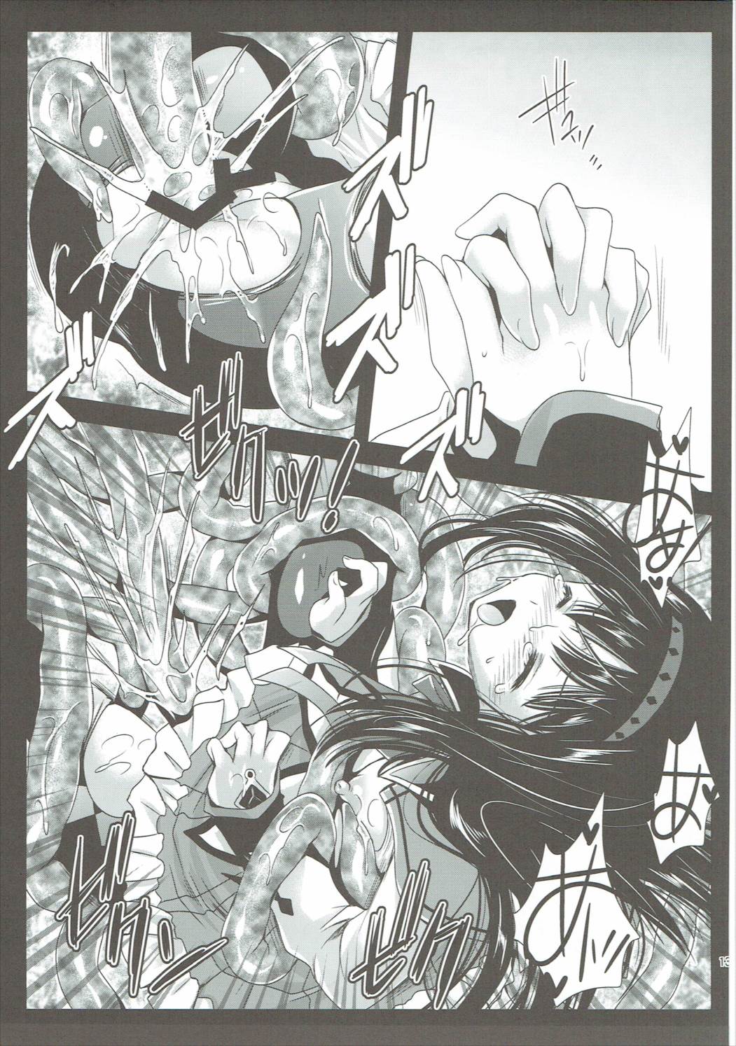 Kurosawa MadoMagi Shokushu Soushuuhen page 12 full
