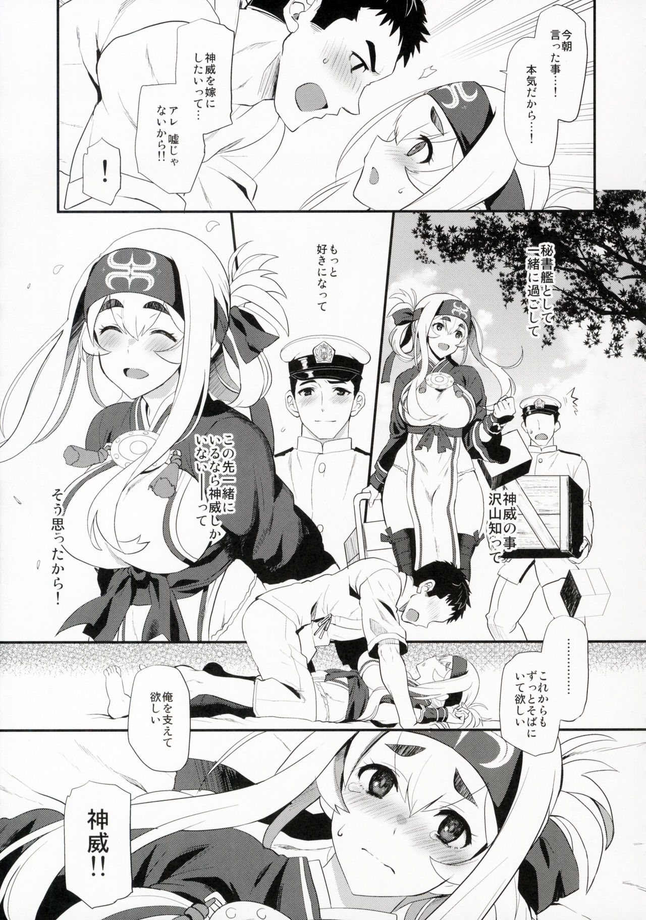 Hascup page 10 full