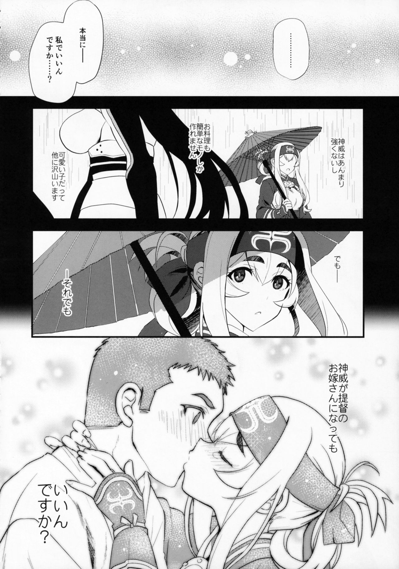 Hascup page 11 full