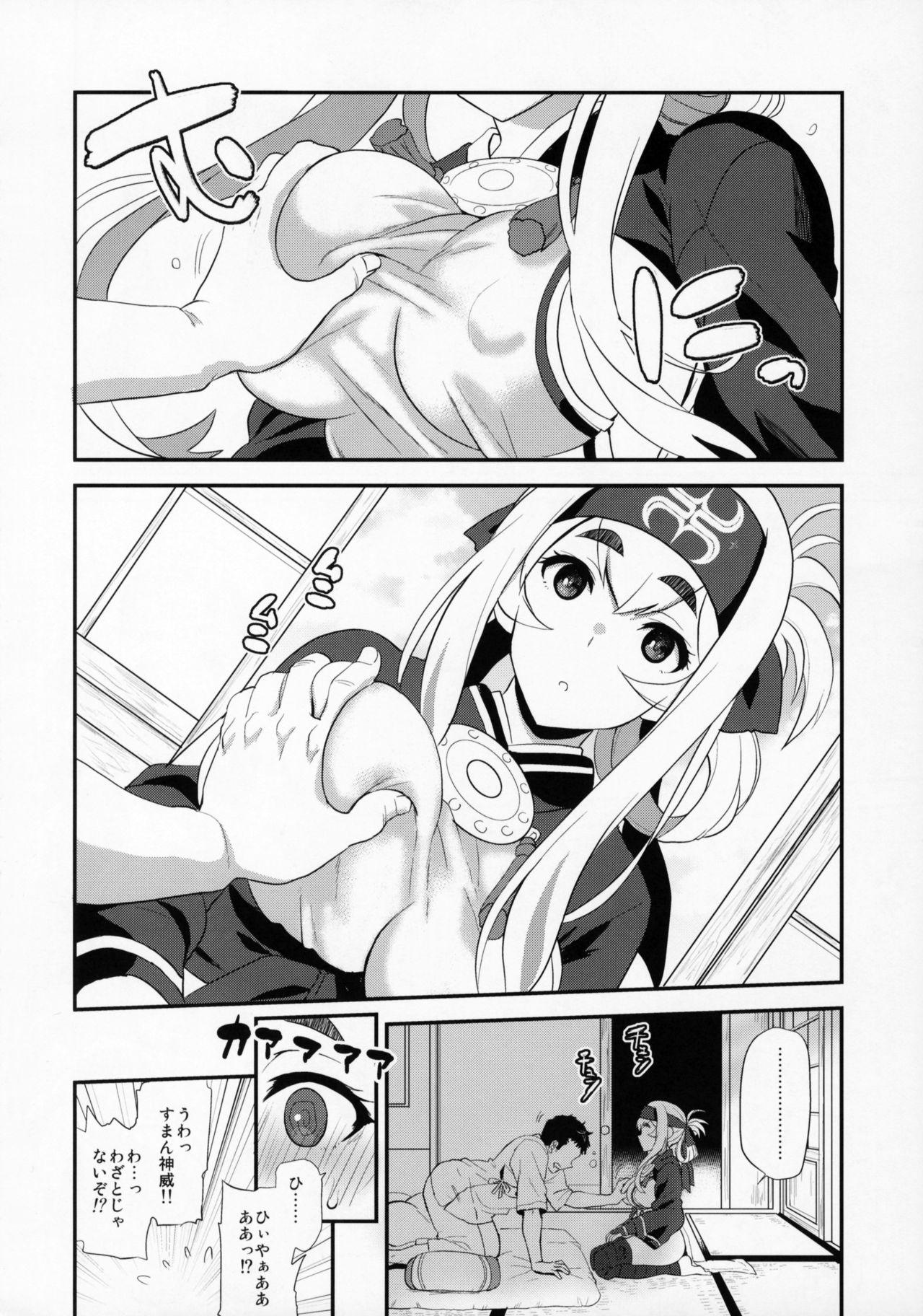 Hascup page 3 full