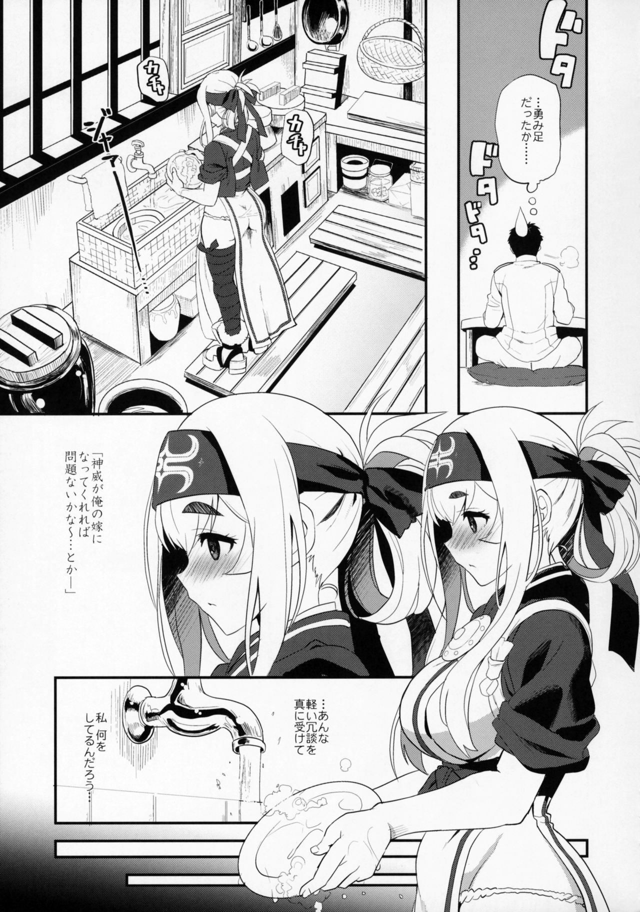 Hascup page 6 full