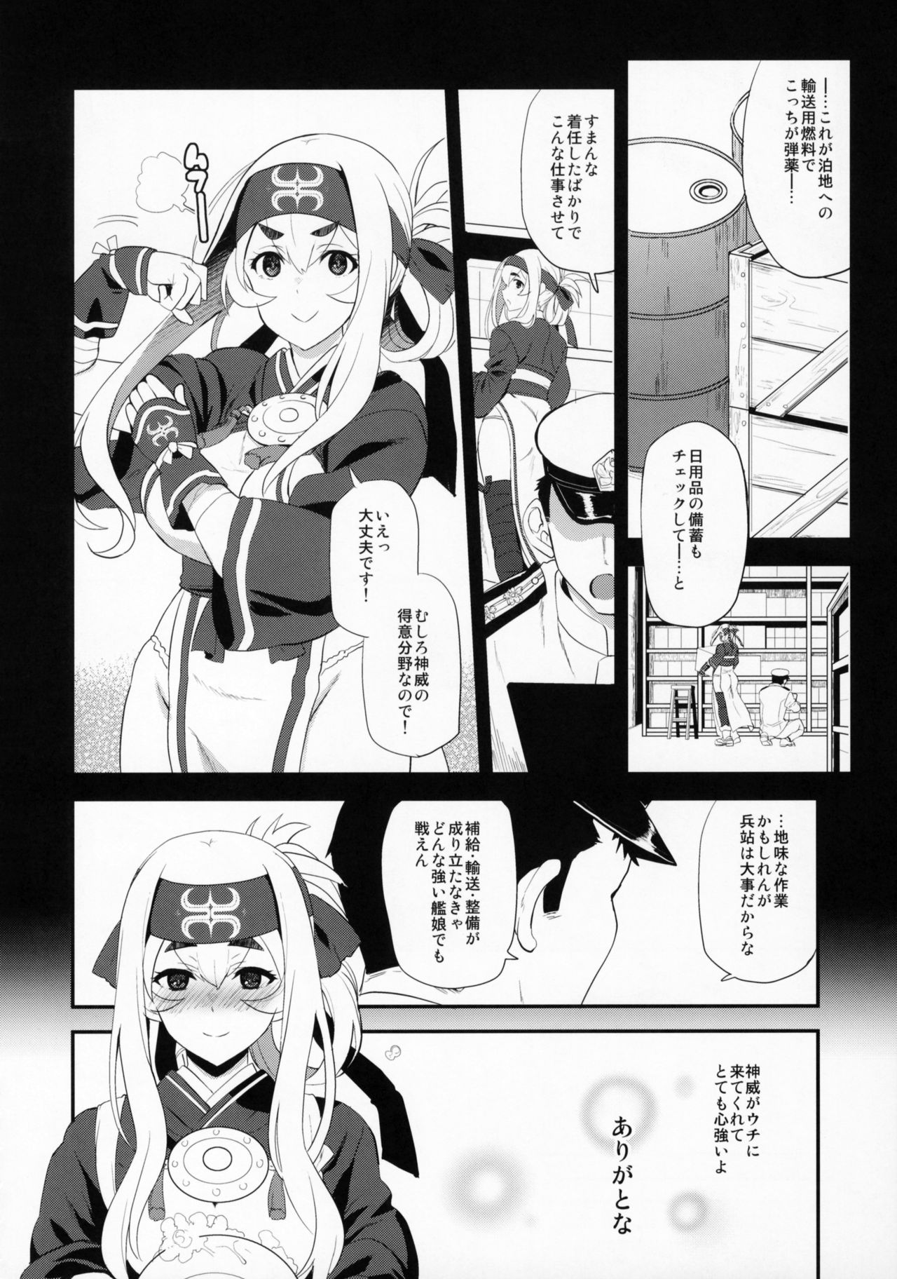 Hascup page 7 full