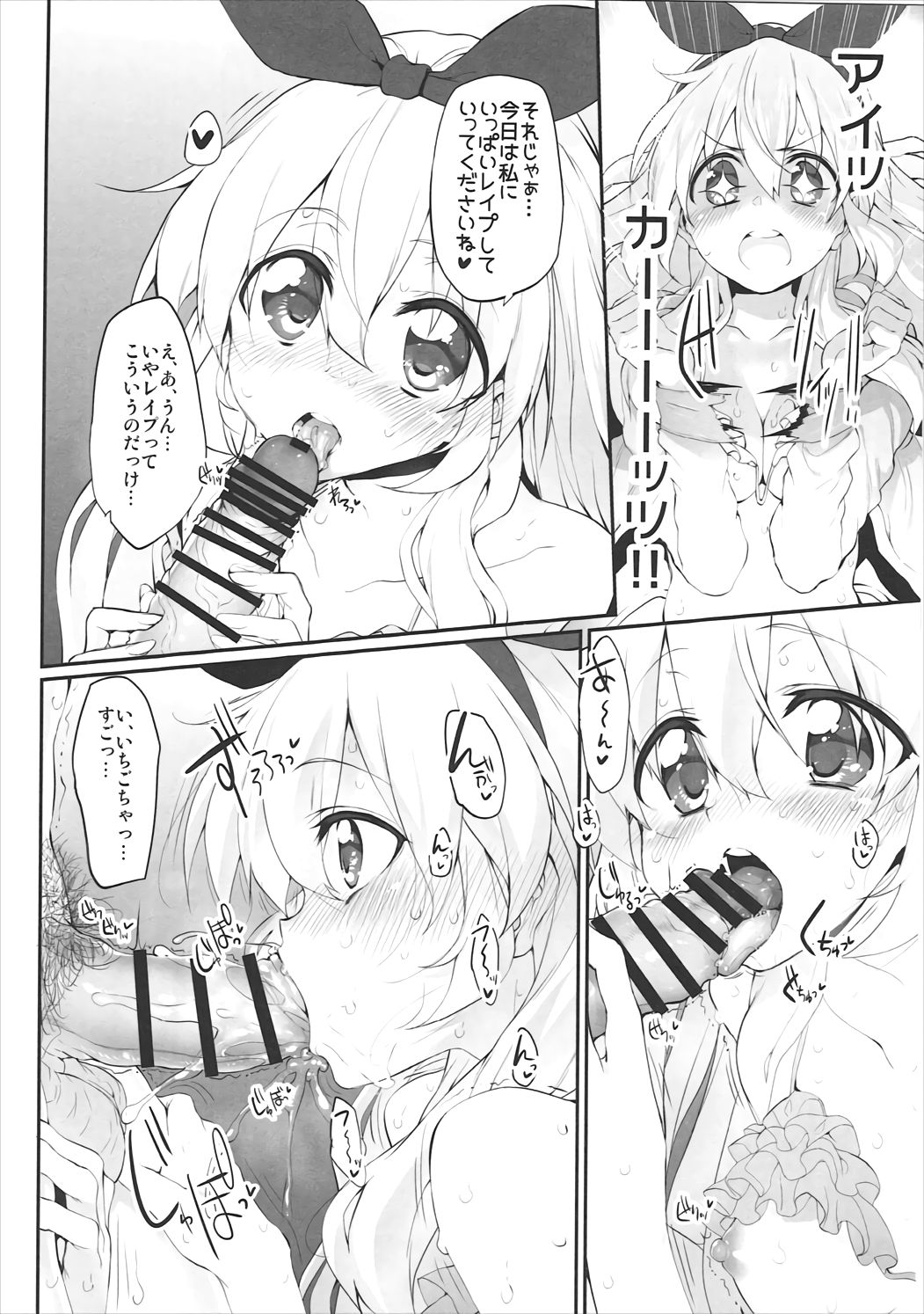 Marked-girls Vol. 12 page 7 full