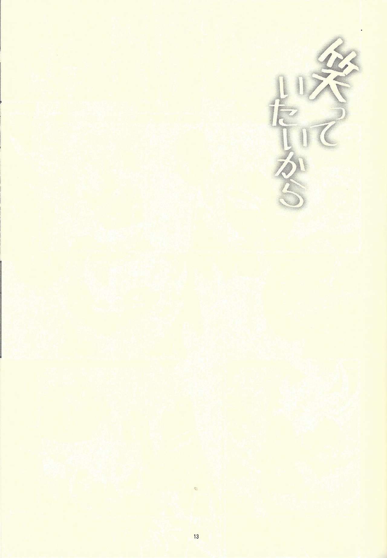 Waratte Itai kara page 12 full