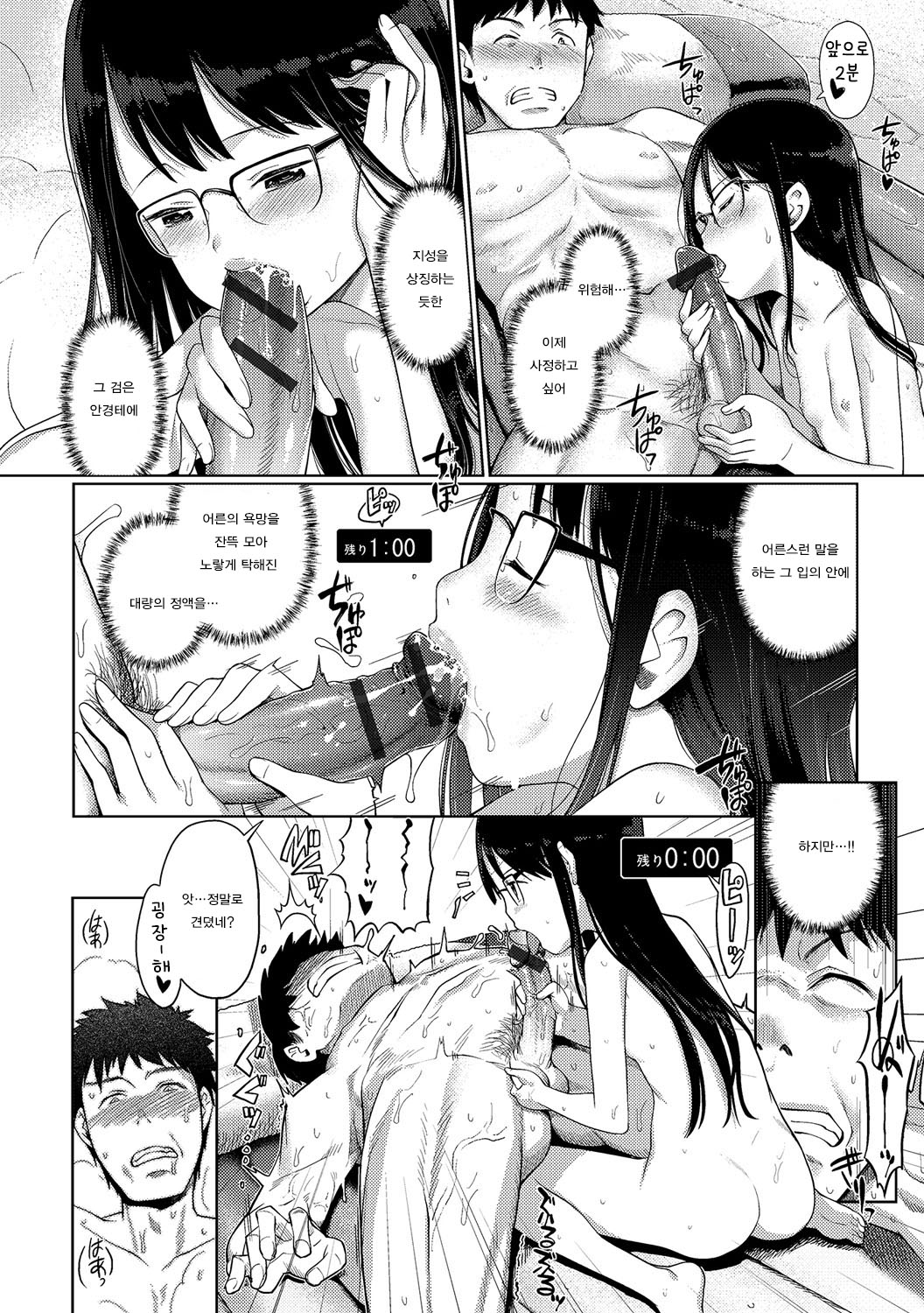 Awa no Ohime-sama # 7 Do-S Yuutousei no Shasei Kanri! page 6 full