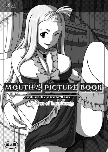 [Navy (Kisyuu Naoyuki)] Okuchi no Ehon -Genki no Moto- | Source of Happiness  (Fellatio no Ehon Soushuuhen 2) (Fairy Tail) [English] [EHCOVE] [Digital] cover