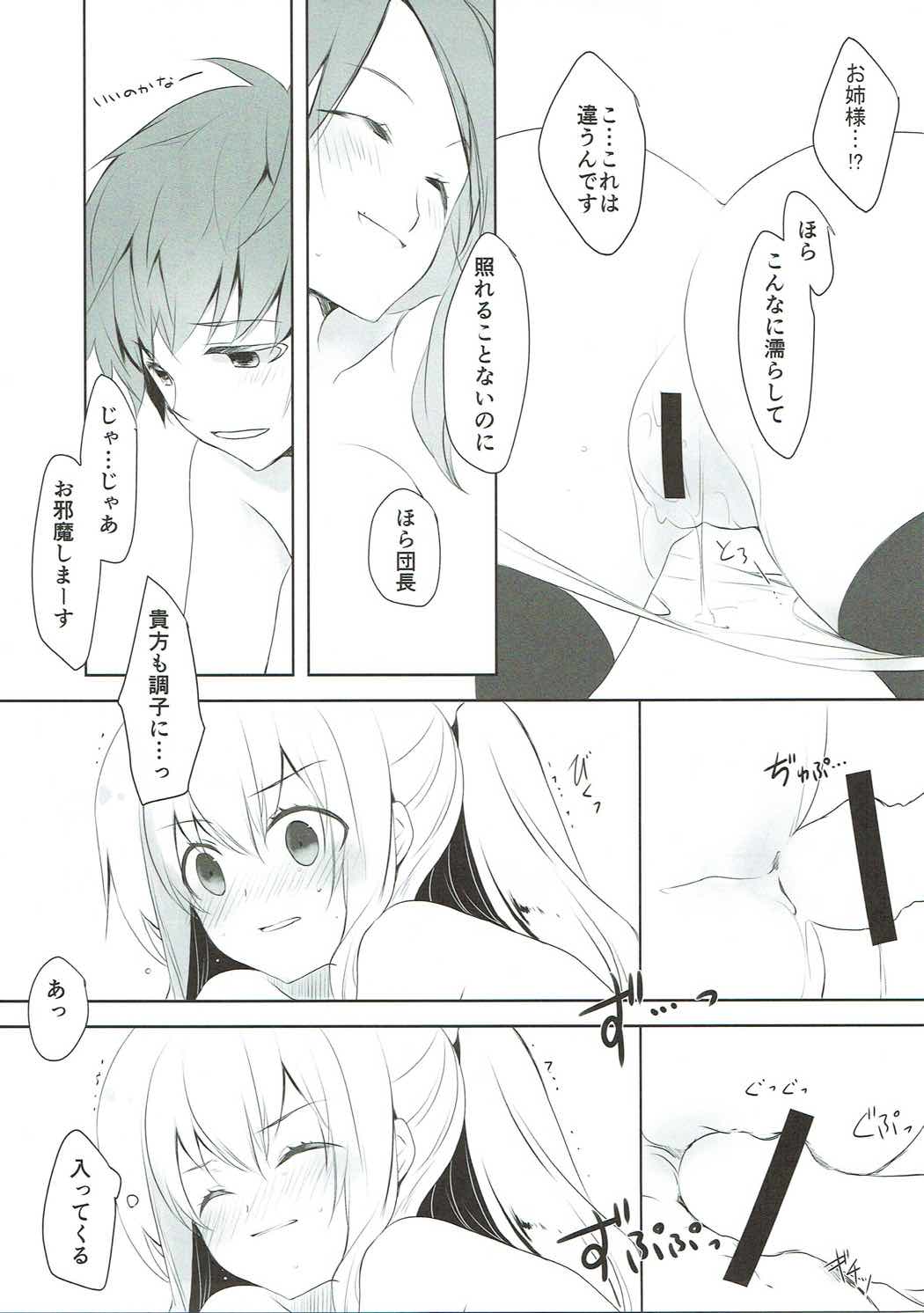 Konna Hazu de wa. page 12 full