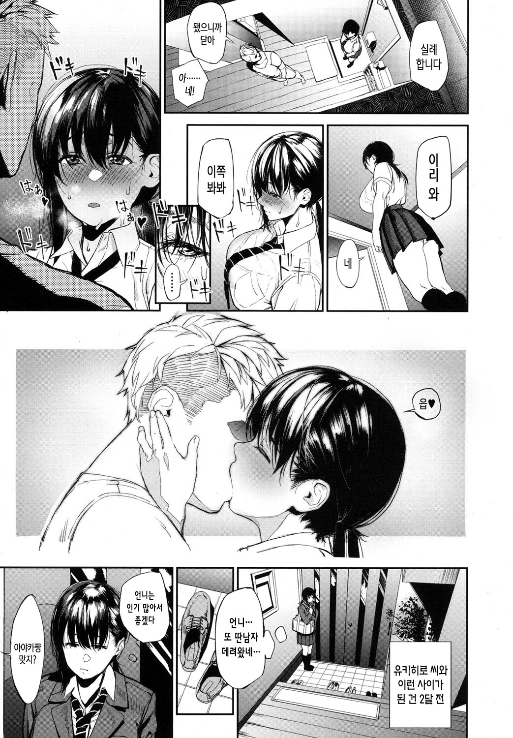 KyourakuMoumoku Weekend | 향락맹목 위크엔드 page 5 full