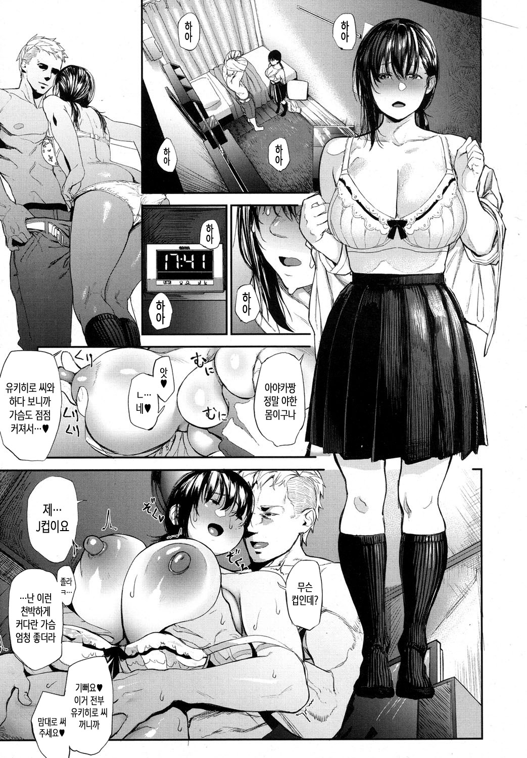 KyourakuMoumoku Weekend | 향락맹목 위크엔드 page 7 full