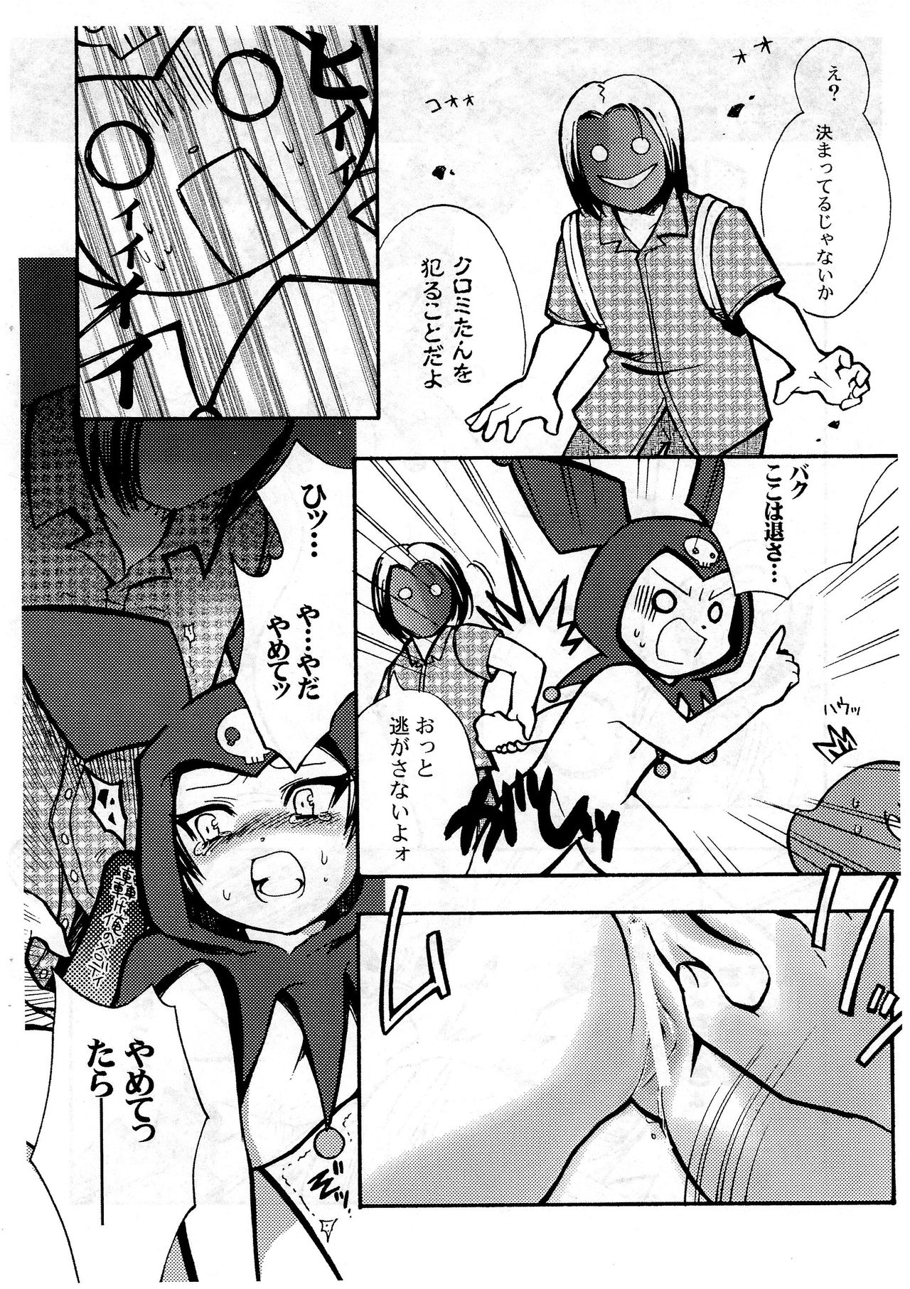 E-na! previews page 10 full