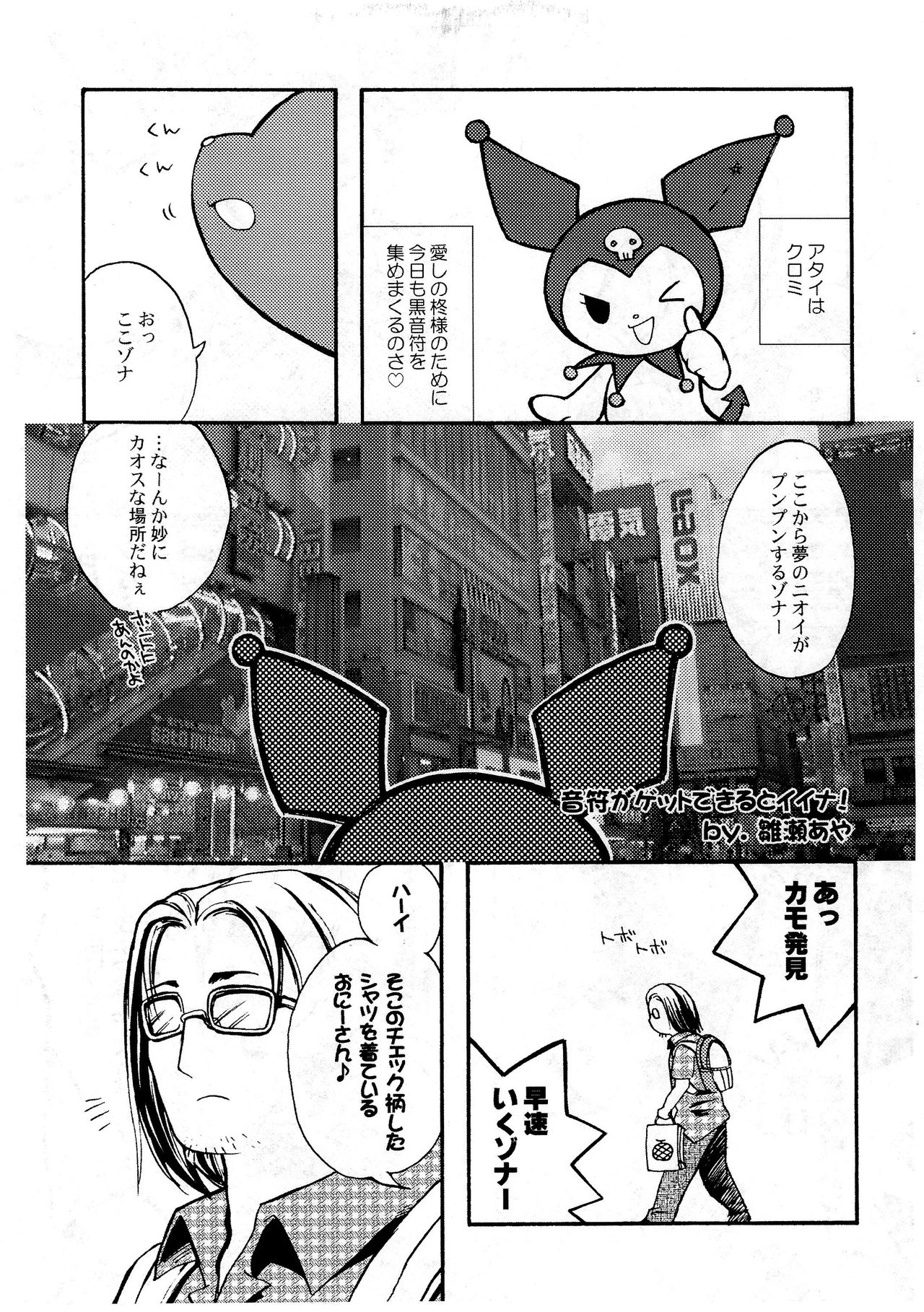 E-na! previews page 7 full