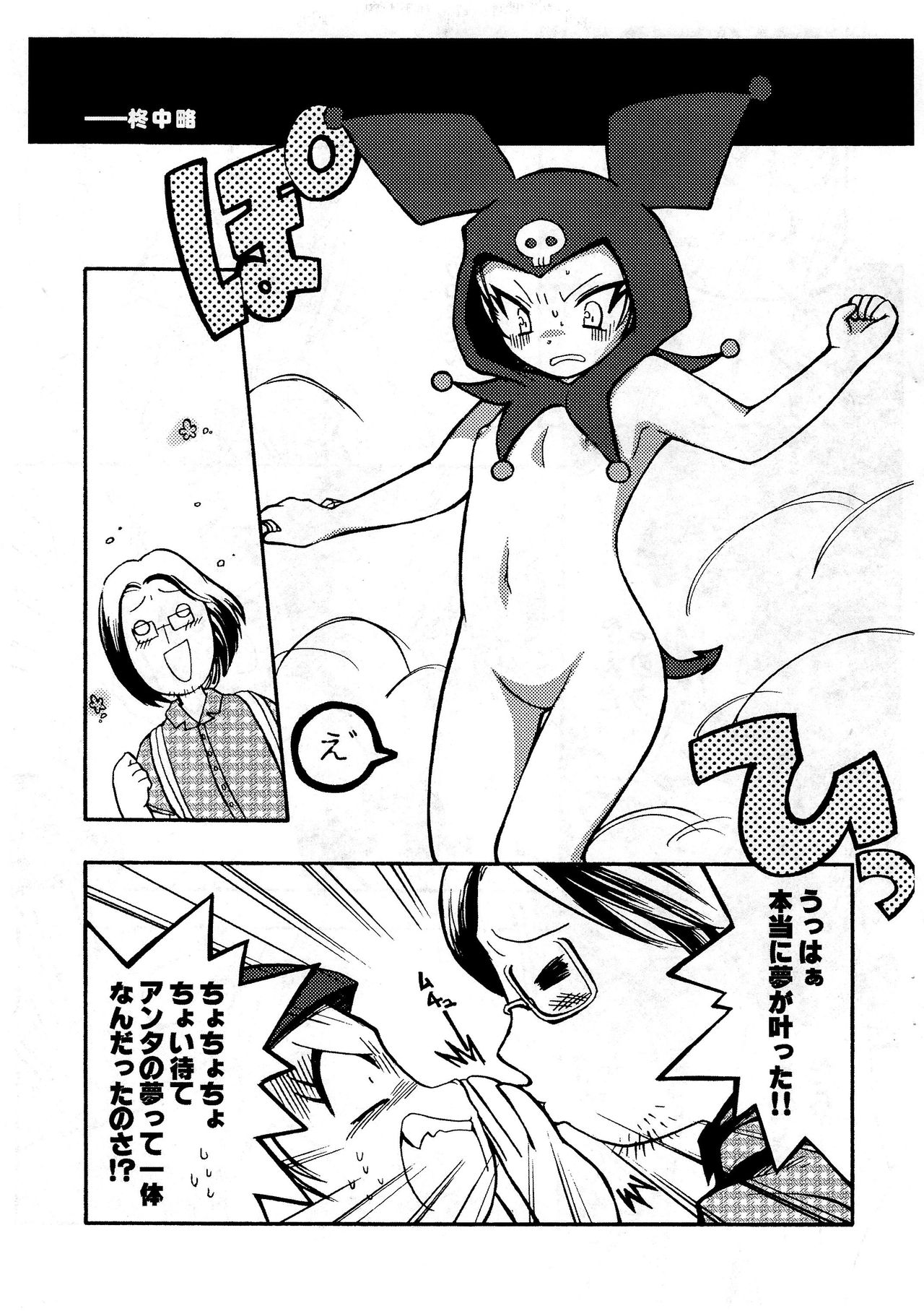 E-na! previews page 9 full