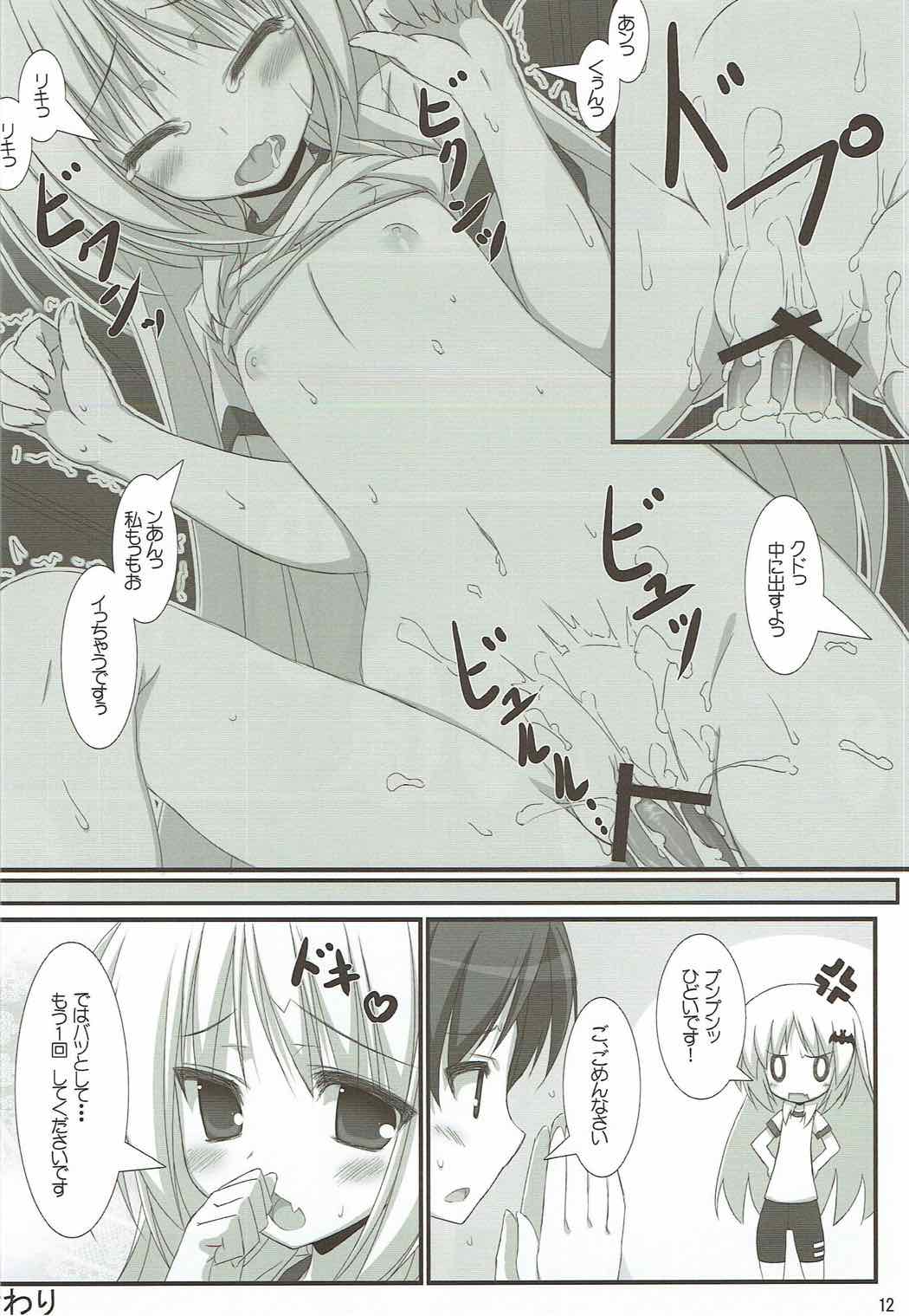 Ritobaspats page 11 full