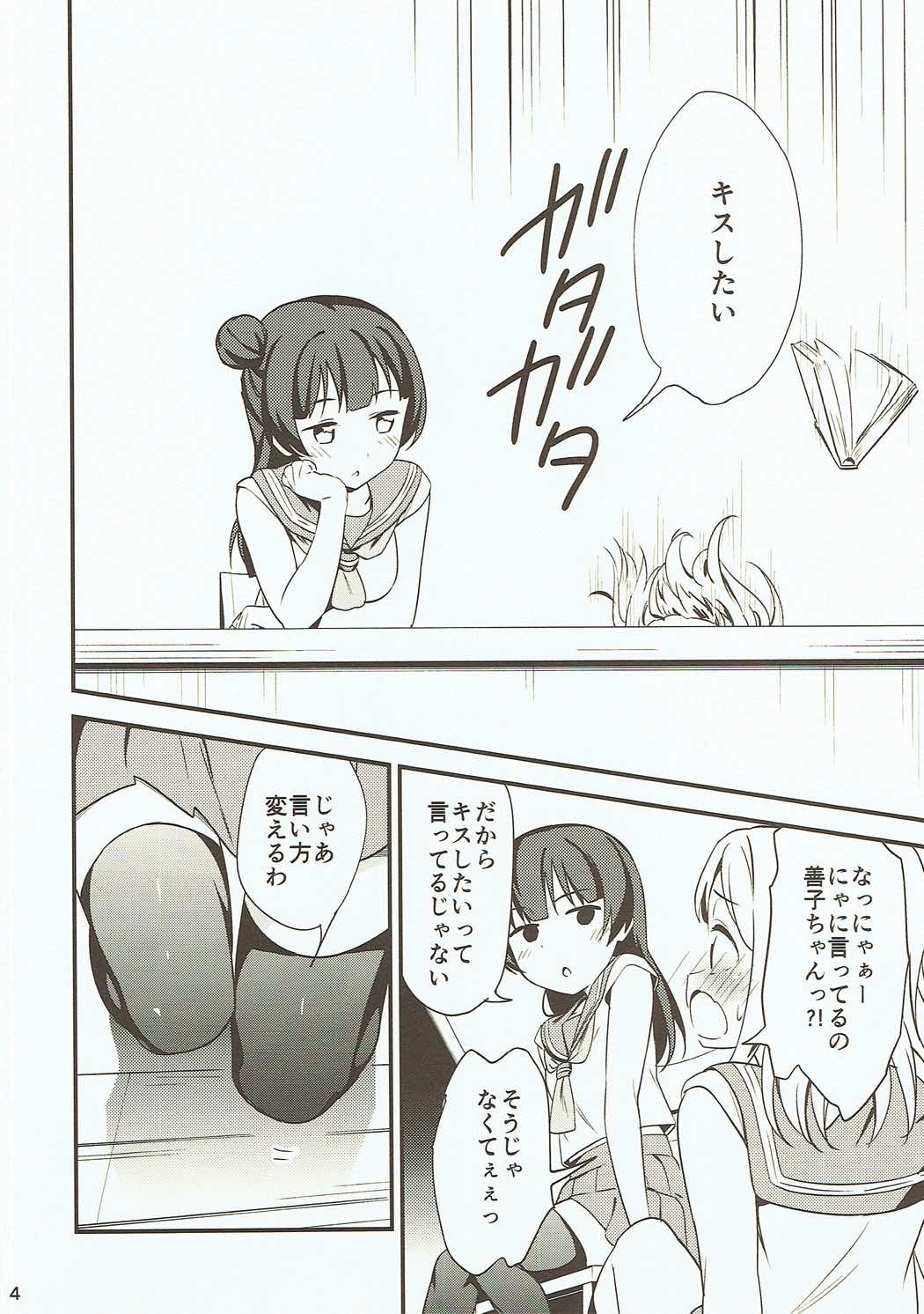 Shiro ni Somaru Shiro page 3 full