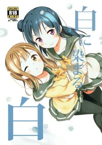 (Bokura no Love Live! 16) [Macaron (End)] Shiro ni Somaru Shiro (Love Live! Sunshine!!) cover