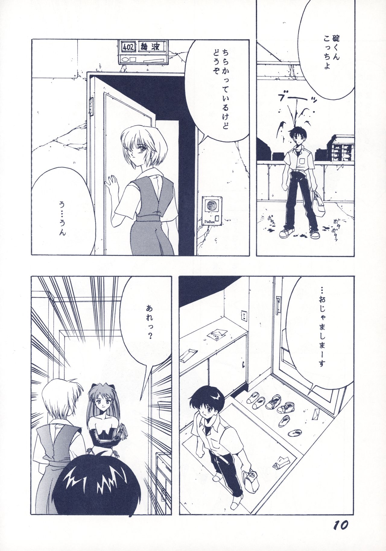 DAMAGE page 11 full