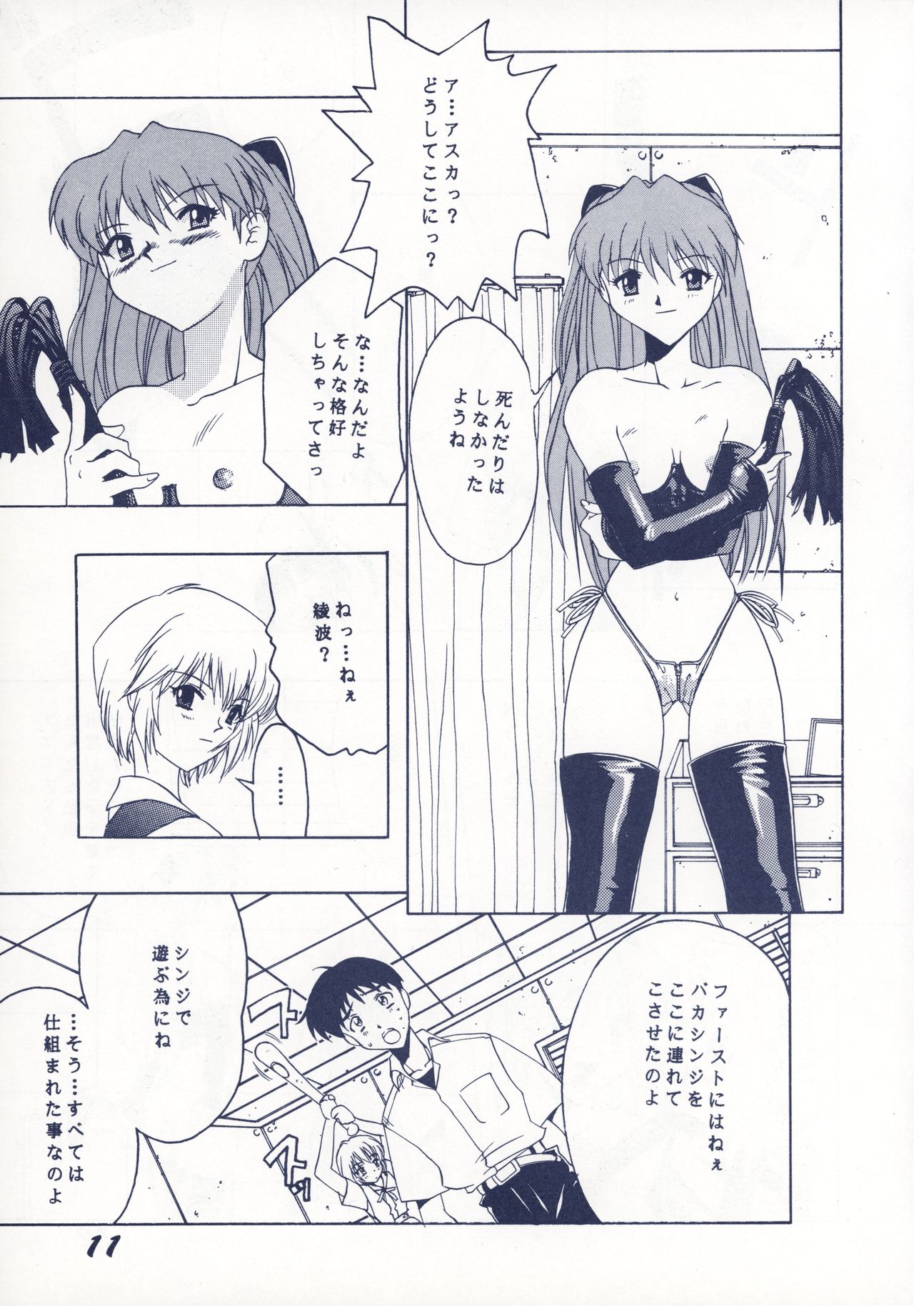 DAMAGE page 12 full