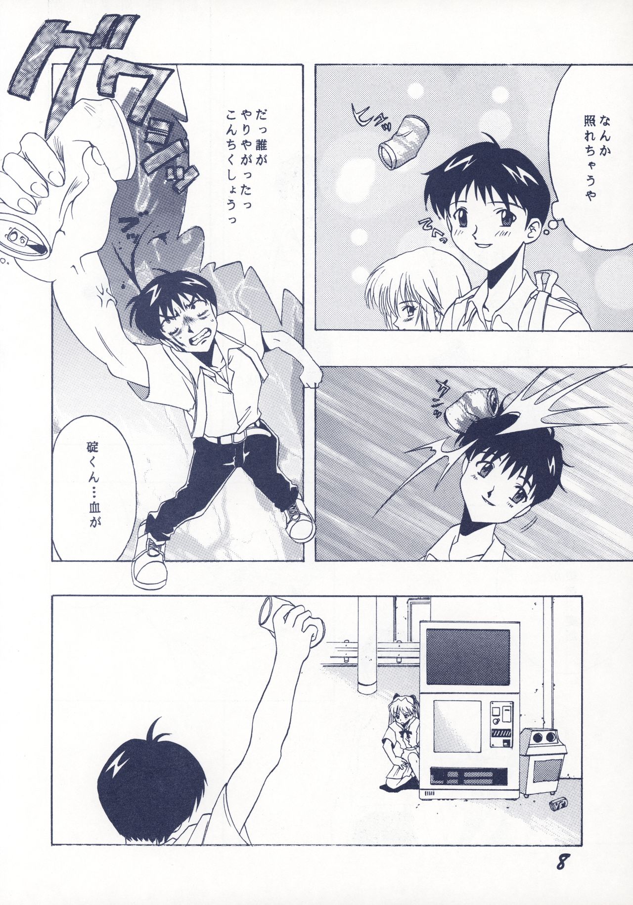 DAMAGE page 9 full