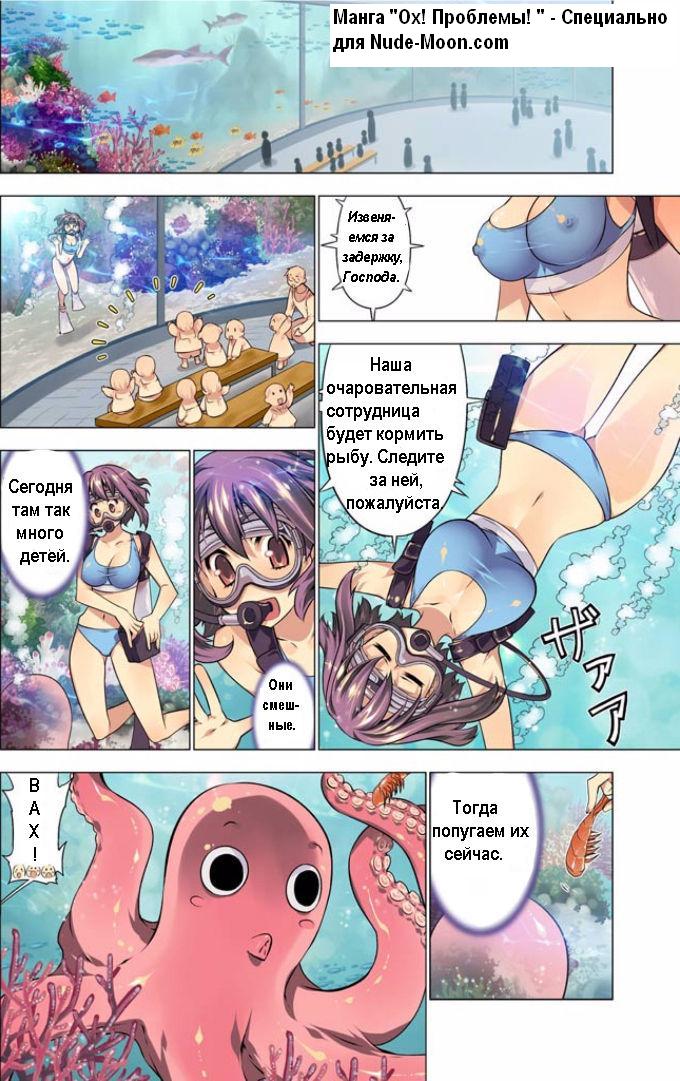 Oh! Komarino!! Ch. 3 | Ох! Проблемы! page 1 full