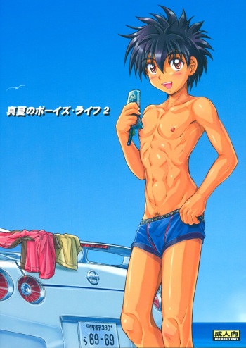 [Takenoko Gohan, Buaifamu (Takenokoya)] Manatsu no Boys Life 2 [Digital] cover
