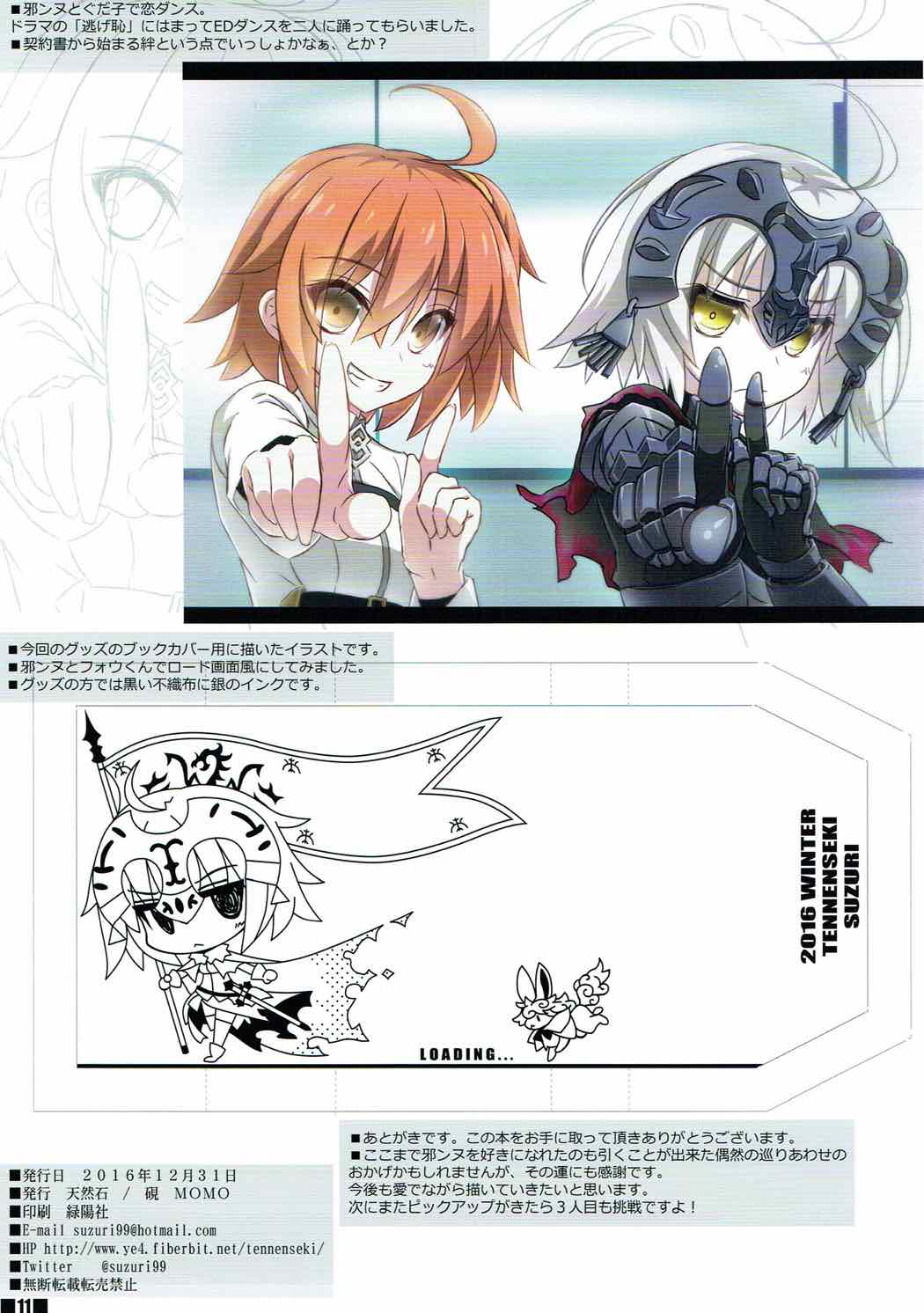 Jeanne Daisuki!! page 10 full
