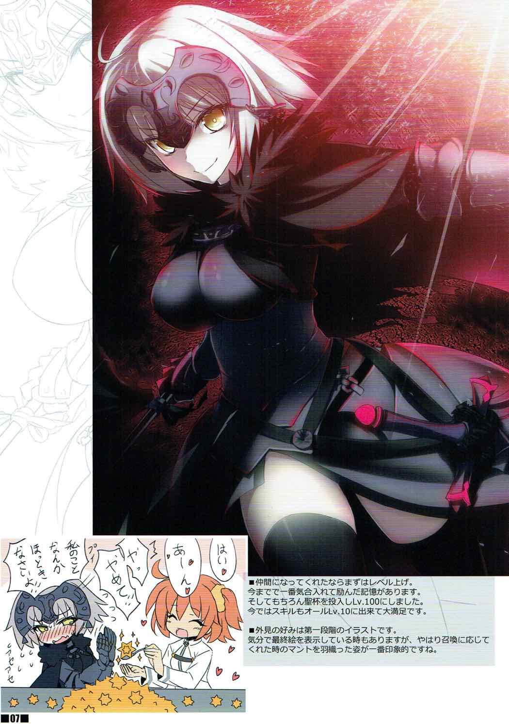 Jeanne Daisuki!! page 6 full