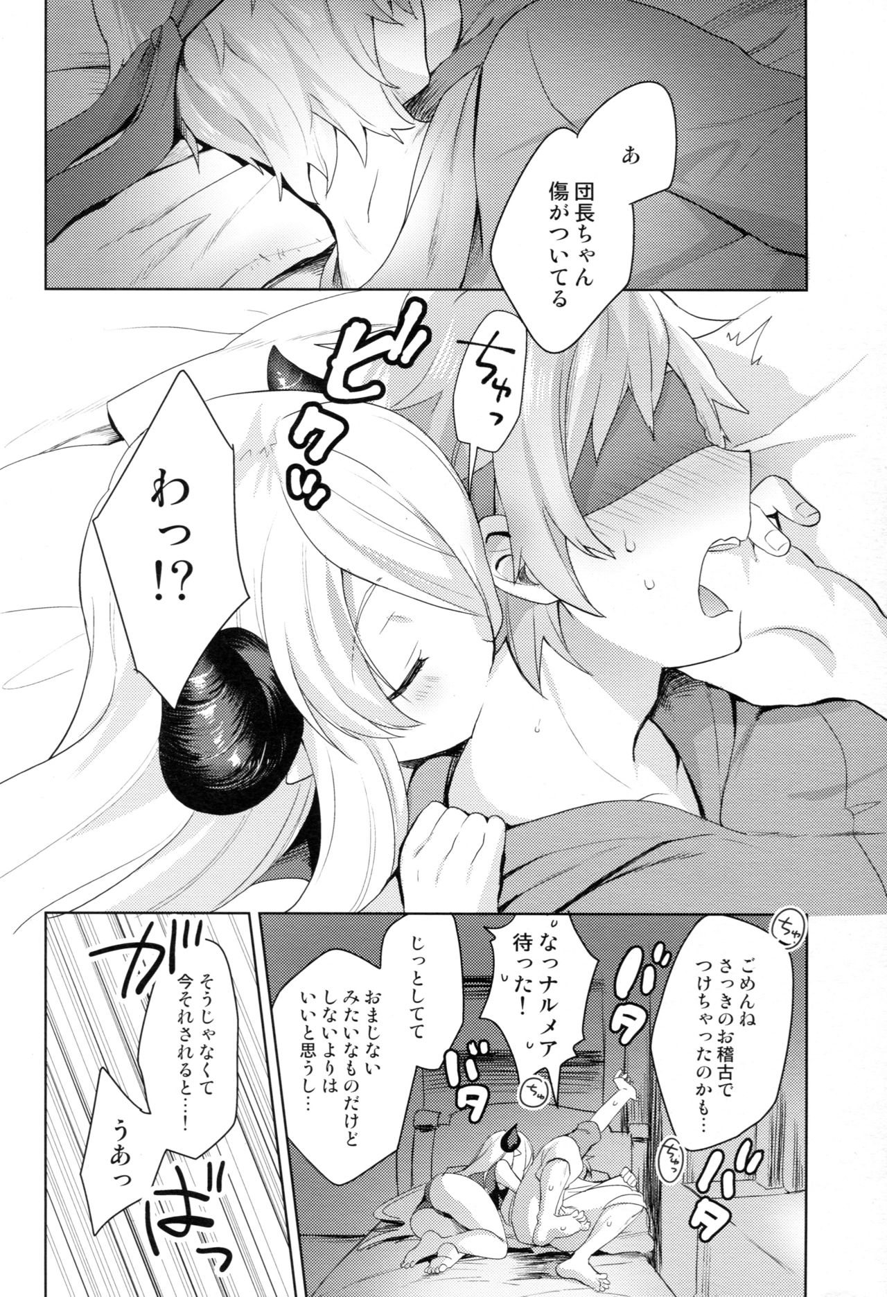 Danchou-chan, Shichaokka page 9 full