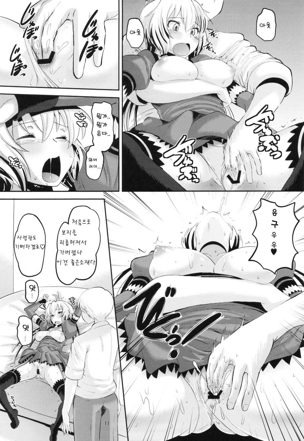 Chris-chan o Damashite Nikutai Kaihatsu | 크리스쨩을 속여시 육체개발 page 10 full
