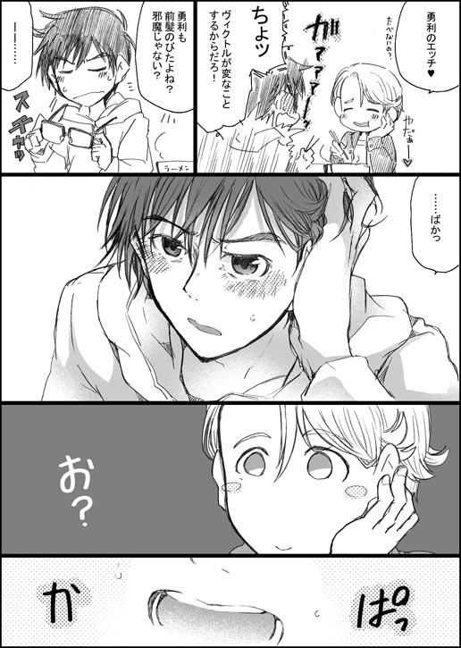 まんがつめ 5 page 12 full