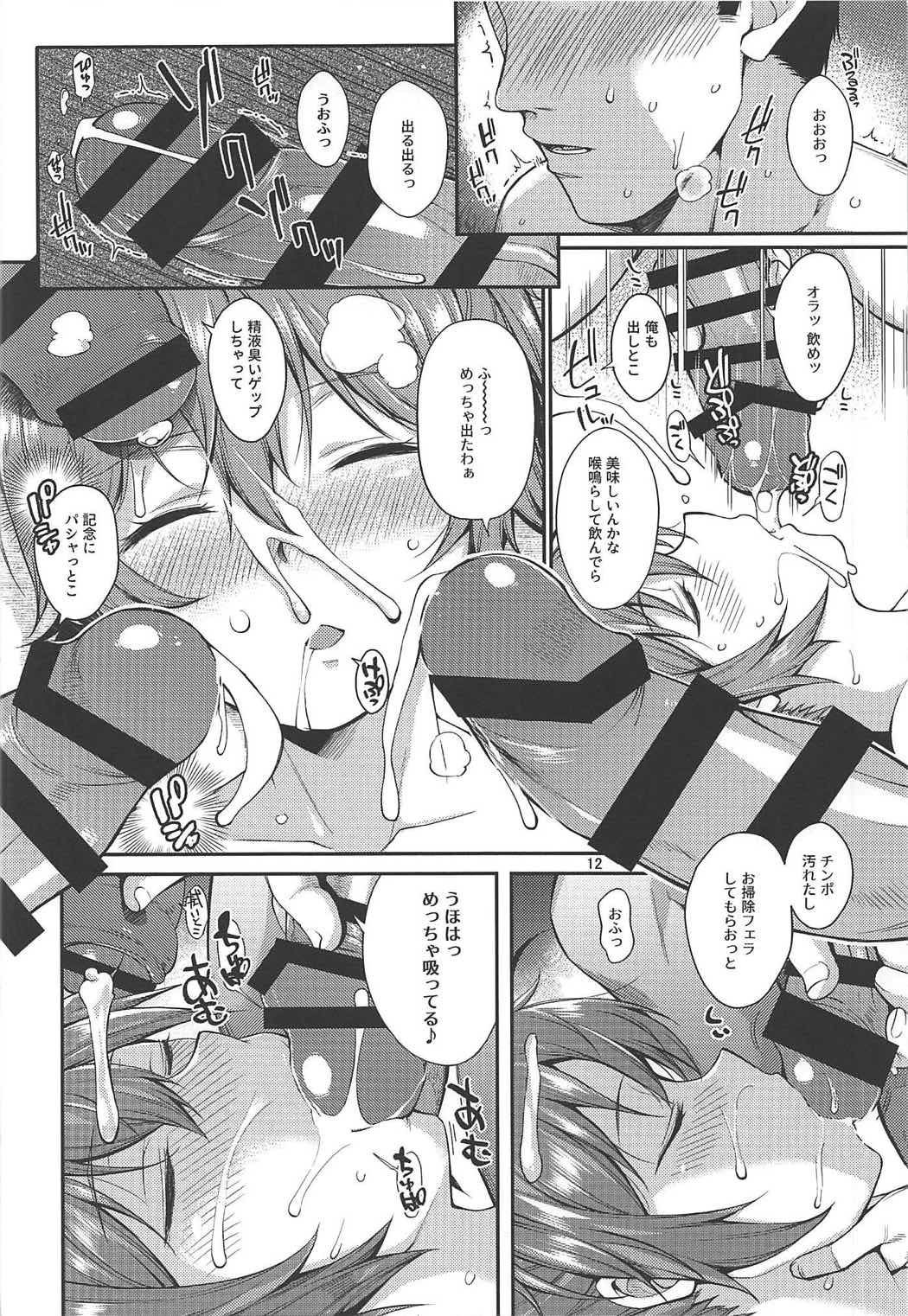 Aoba-chan Omachikaeri page 11 full