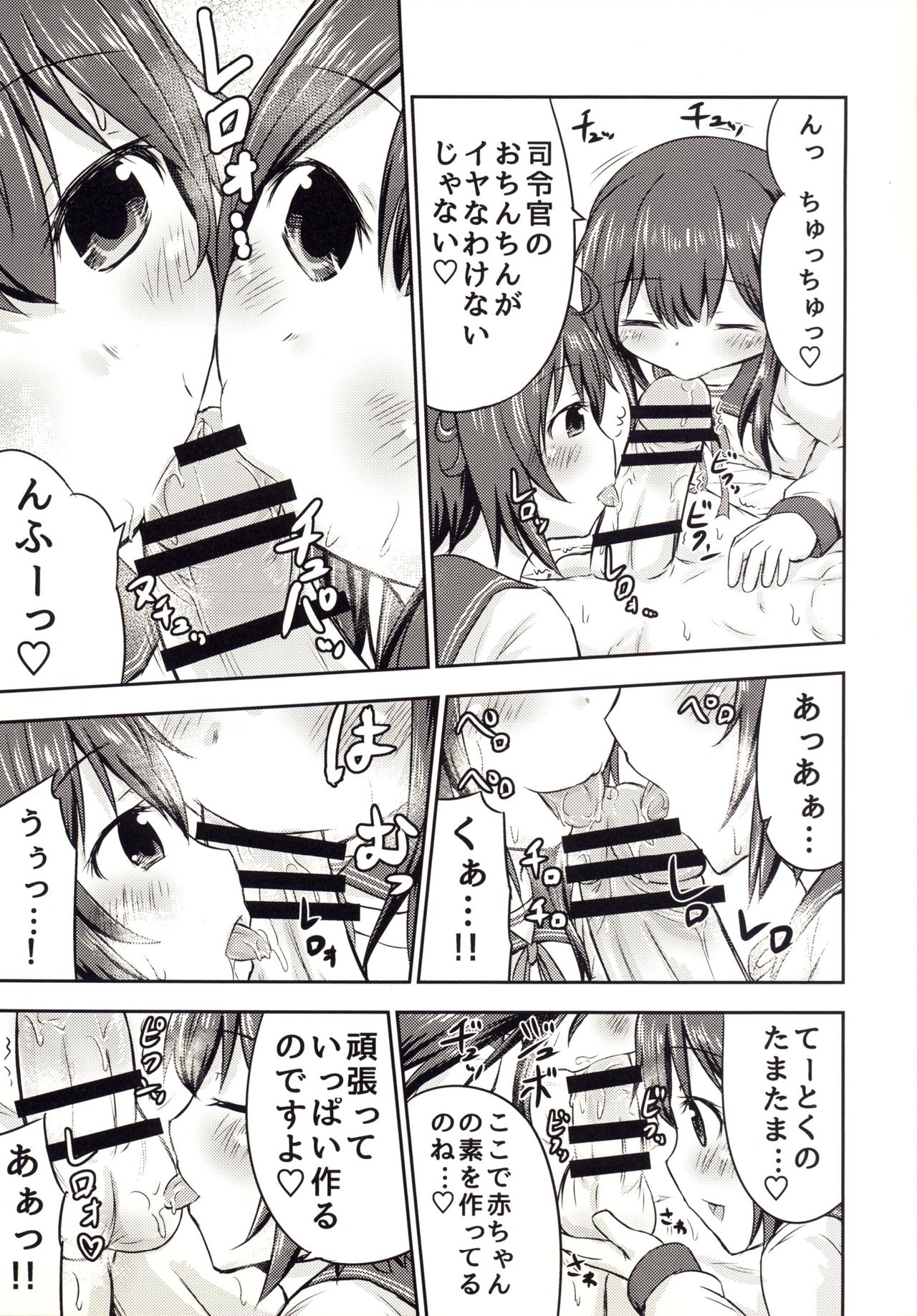 Mutsukix!2 page 11 full