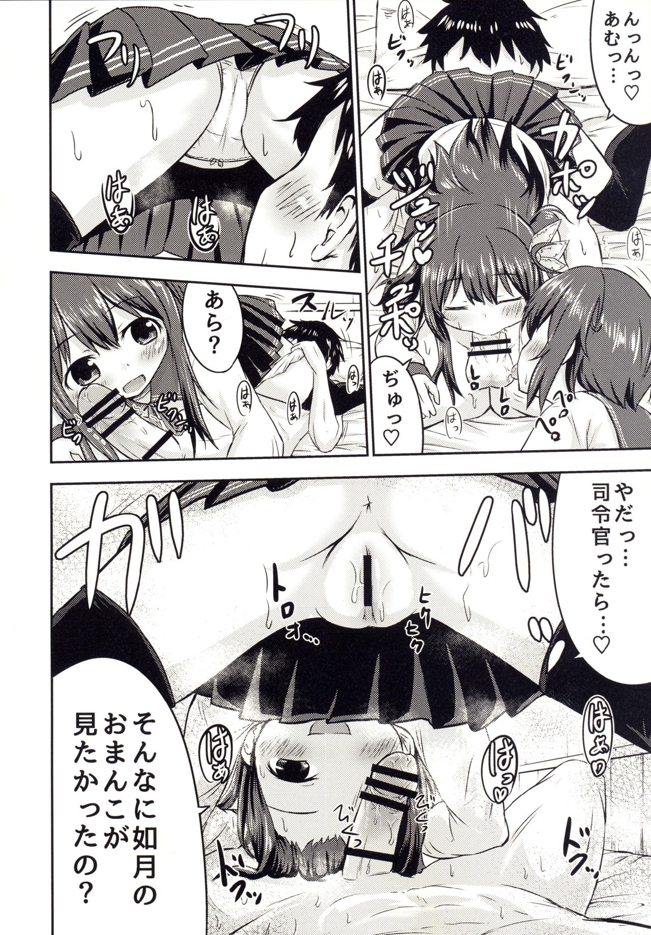 Mutsukix!2 page 12 full