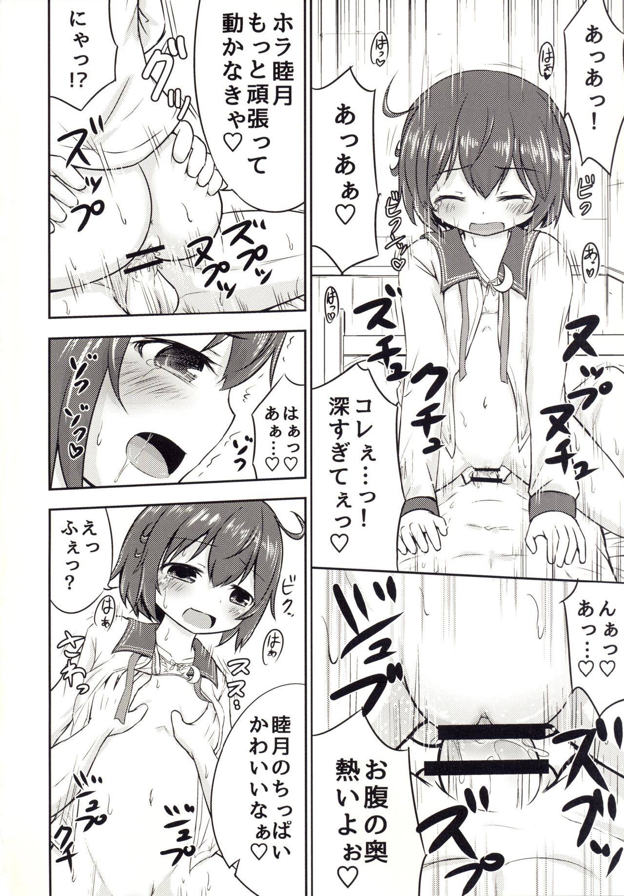 Mutsukix!2 page 4 full
