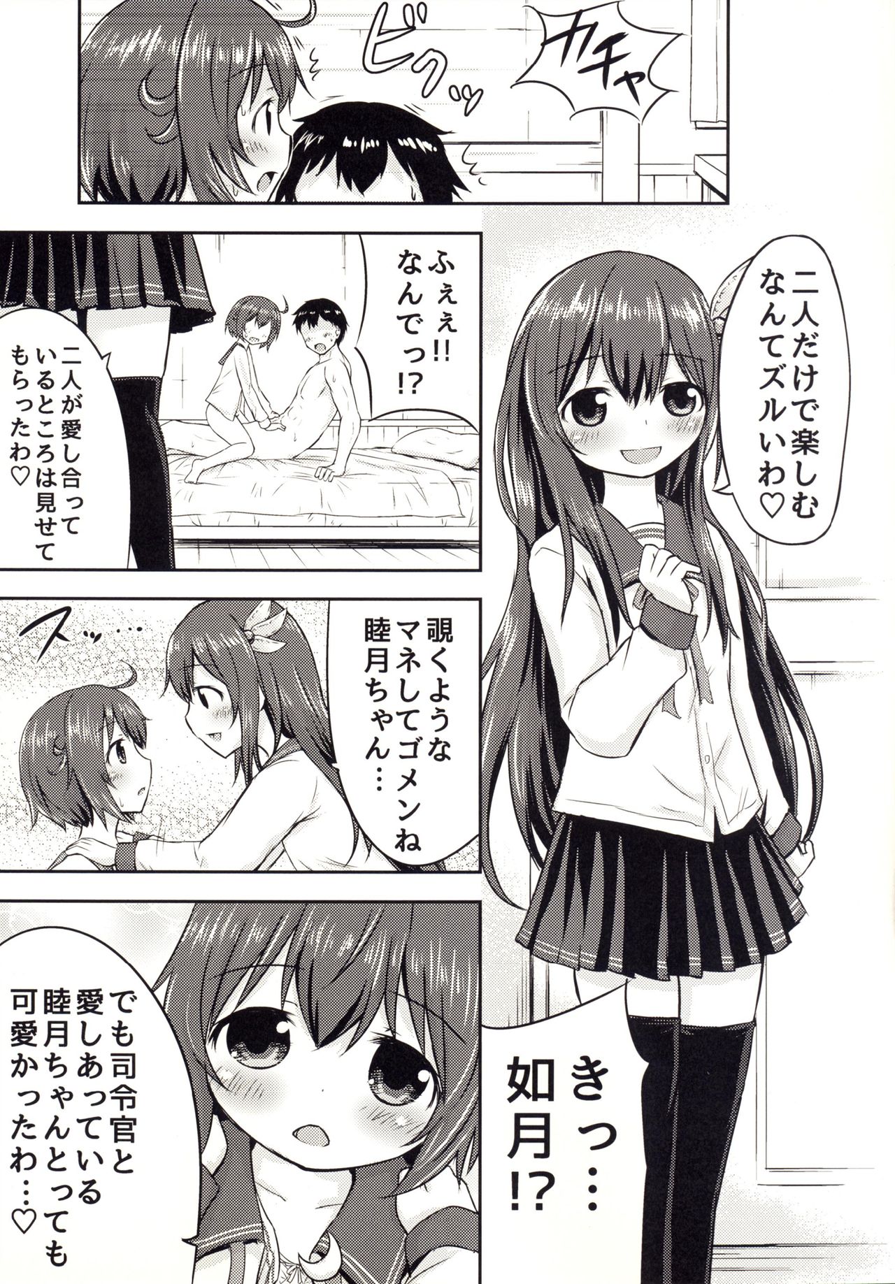 Mutsukix!2 page 7 full